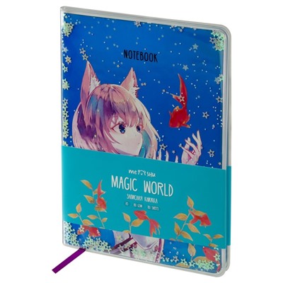 Записная книжка А5 80 листов в линию, ЛАЙТ, кожзам, MESHU "Magic world", съемная пластиковая обложка, глиттер, голография, блок офсет