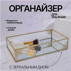 Органайзер для хранения «GREAT», стеклянный, с зеркальным дном, 1 секция, 24 × 14 × 5 см, цвет прозрачный/медный