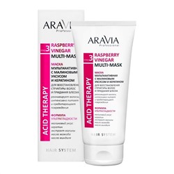 Маска для волос мультиактивная с малиновым уксусом и кератином, Raspberry Vinegar Multi-mask, ARAVIA Professional, 200 мл