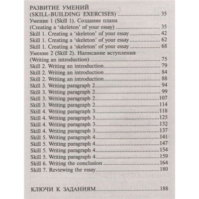 Эссе по английскому языку: банк аргументов (-31757-0)