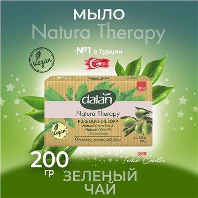 Мыло Natura Therapy Зелёный чай 200гр