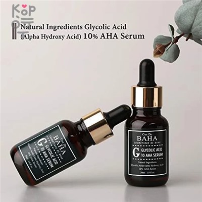 Cos De Baha G Glycolic Acid 10 AHA Serum - Сыворотка c гликолевой кислотой для проблемной кожи 30мл.,