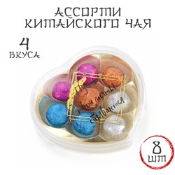 Китайский связанный зеленый чай "Пусть твои мечты сбываются", ассорти, 8 цветков