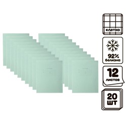 Комплект тетрадей из 20 штук, 12 листов в клетку КПК "Зелёная обложка", блок офсет, белизна 92%