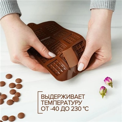 Форма для шоколада Доляна «Плитка», силикон, 21×11 см, 12 ячеек (2,7×3,9 см), цвет коричневый