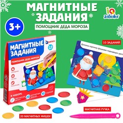 Обучающая игра с магнитной ручкой, магнитные задания «Помощник Деда Мороза»