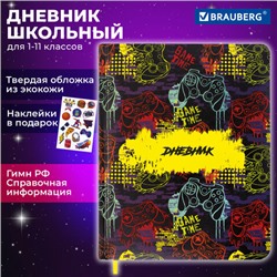 Дневник 1-11 класс 48 л., кожзам (твердая с поролоном), печать, наклейки, BRAUBERG, "Game Time", 106191