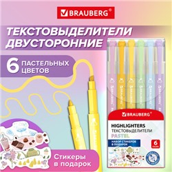 Набор текстовыделителей двусторонних 6 ПАСТЕЛЬНЫХ ЦВЕТОВ, BRAUBERG "TWIN PASTEL", линия 1-5 мм, 152518