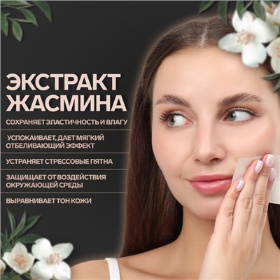 Матирующие салфетки «Natural Extract Premium», 50 шт, с экстрактом жасмина