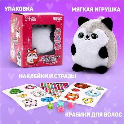 Подарочный набор для девочки с мягкой игрушкой «Енот»