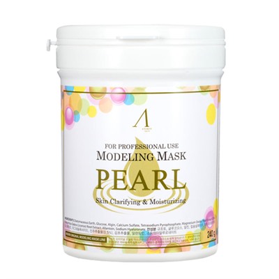 Anskin Pearl Альгинатная маска осветляющая и увлажняющая с экстрактом жемчуга