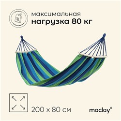 Гамак maclay, с каркасом, 200 х 80 см, цвет сине-зелёный