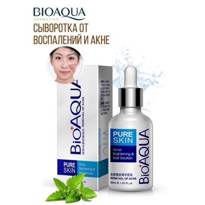 Сыворотка от акне и прыщей для проблемной кожи Pure Skin