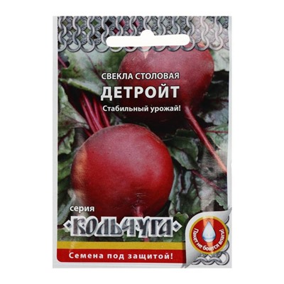 Семена Свекла "Детройт", серия Кольчуга NEW, 3 г