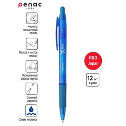 Ручка шариковая автоматическая Penac X-Ball 0,7мм синяя BA3501-03F/12/Китай