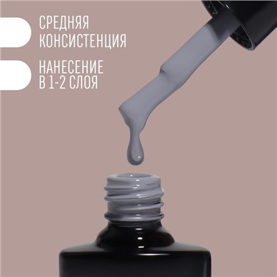 Гель лак для ногтей «DELICATE NUDE», 3-х фазный, 8 мл, LED/UV, цвет серый (15)