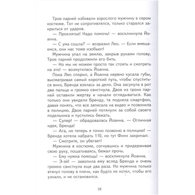 Андреас Шлютер: Таинственный след в Берлине