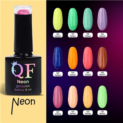 Гель лак для ногтей «NEON», 3-х фазный, 8 мл, LED/UV, цвет одуванчиковый (43)