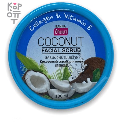 Banna Facial Scrub Coconut - Скраб для лица с Кокосом, 100мл.,