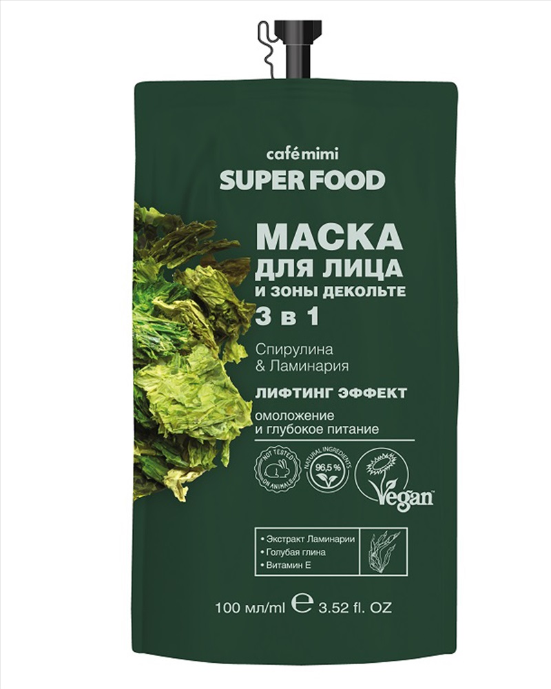 Super food mask. Маска для лица и зоны декольте 3 в 1 спирулина. Super food маска для лица и зоны декольте 3 в 1 спирулина & ламинария. Маска для лица Cafe Mimi super food спирулина ламинария лифтинг. Super food Cafe Mimi маска для лица.