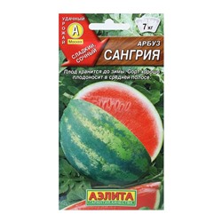 Семена Арбуз "Сан грия", 1 г