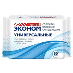 Влажные салфетки очищающие, универсальные, Эконом Smart, 60 шт.