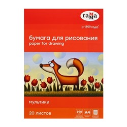 Бумага для рисования А4 20 листов, 190 г/м2, "Мультики" Гамма, в папке, 180523_А418020