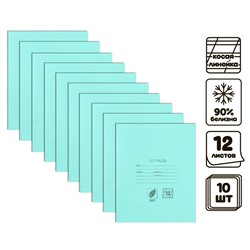 Комплект тетрадей из 10 штук, 12 листов в косую линию КПК "Зелёная обложка", 58-63 г/м2, блок офсет, белизна 90%