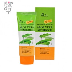 Ekel Soothing &Moisture Aloe Vera Sun Block SPF 50/PA+++ - Смягчающий солнцезащитный крем для лица и тела c Алоэ Вера 70мл.,