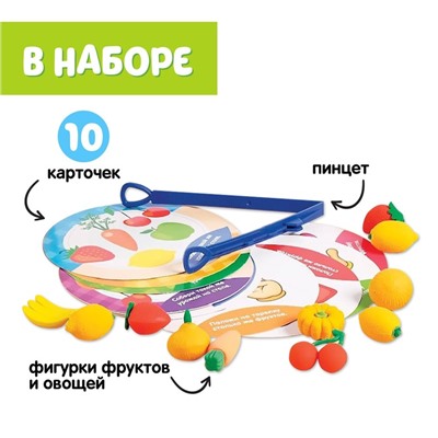 Набор для сортировки «Вкусная тарелка», по методике Монтессори, 20 заданий, 3+