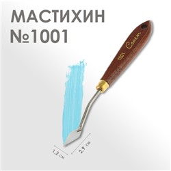 Мастихин 1001 "Сонет", лопатка 12 х 29 мм