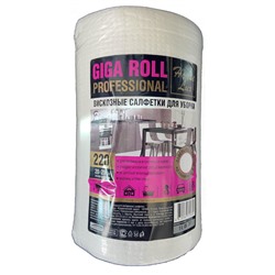 Вискозные отрывные салфетки для уборки Giga Roll Professional, House Lux (20 х 25 см) 220 шт