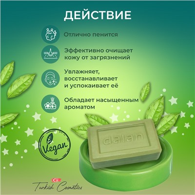 Мыло Natura Therapy Зелёный чай 200гр