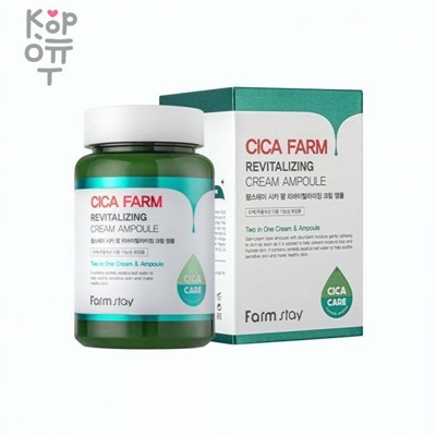 Farm Stay Cica Farm Revitalizing Cream Ampoule Восстанавливающая ампульная сыворотка с экстрактом центеллы 250мл.,