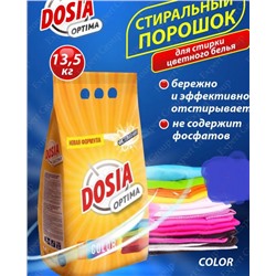 Стиральный порошок DOSIA Optima Color, 13,5кг