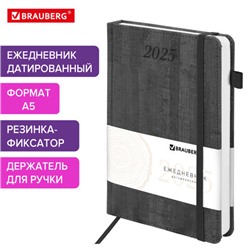 Ежедневник датированный 2025, А5, 138x213 мм, BRAUBERG "Wood", под кожу, держатель для ручки, резинка-фиксатор, серый, 115832