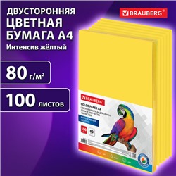 Бумага цветная BRAUBERG, А4, 80 г/м2, 100 л., интенсив, желтая, для офисной техники, 112450