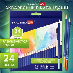 Карандаши художественные цветные акварельные BRAUBERG ART CLASSIC, 24 цвета, грифель 3,3 мм, 181530