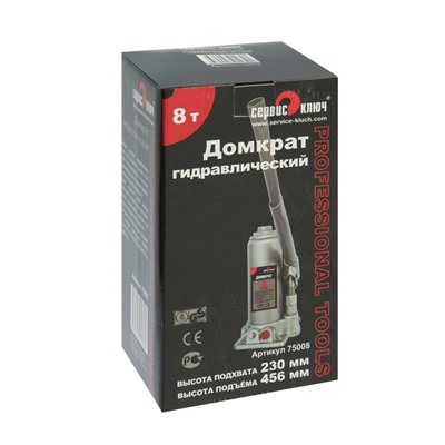Домкрат гидравлический бутылочный "СЕРВИС КЛЮЧ" 75008, высота 230-456 мм, 8 т