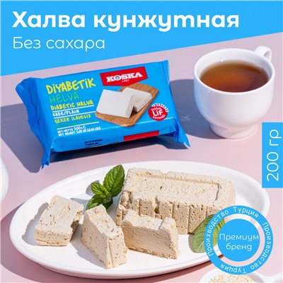 Кунжутная халва без сахара, Koska, 200 г