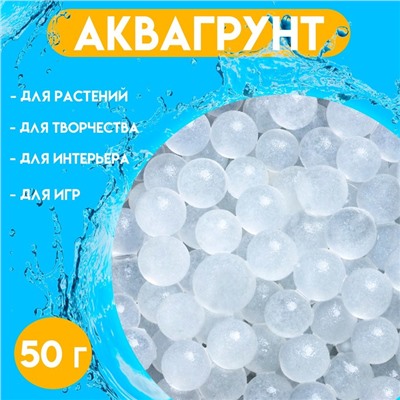 Аквагрунт «Жемчужный», 50 г, белый