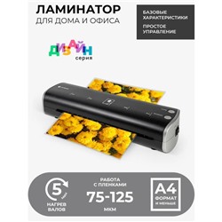 Ламинатор A4 75-125 мкм, 2 вала, скорость 30 см/мин, Гелеос "ЛМ-А4МЧС", чёрно-серебристый