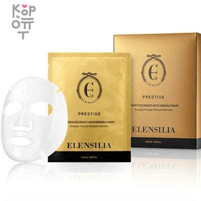 ELENSILIA Prestige Escargot Mask Anti-Wrinkle - Антивозрастная увлажняющая тканевая маска для лица с Муцином Улитки 25мл.,