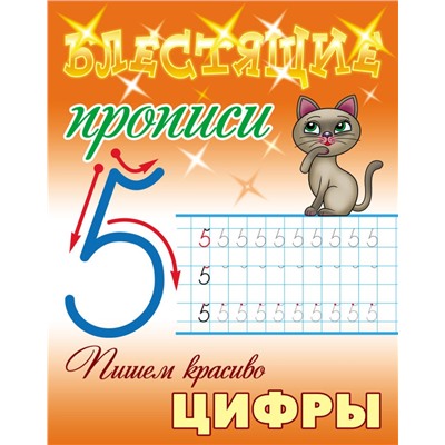 W0428 Комплект Пишем красиво