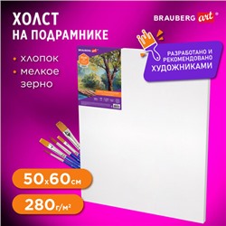 Холст на подрамнике BRAUBERG ART DEBUT, 50х60см, грунтованный, 100% хлопок, мелкое зерно, 191025