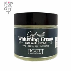 JIGOTT Goat Milk Whitening Cream - Выравнивающий тон кожи крем для лица с козьим молоком 70мл.,