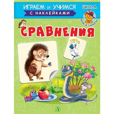 Ирина Шестакова: Сравнения