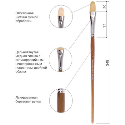 Кисть художественная профессиональная BRAUBERG ART CLASSIC, щетина, овальная, № 22, длинная ручка, 200737