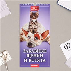 Календарь перекидной на ригеле "Забавные щенки и котята" 2024 год, 16,5х34 см