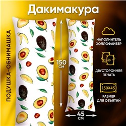 Подушка-обнимашка «Авокадо»